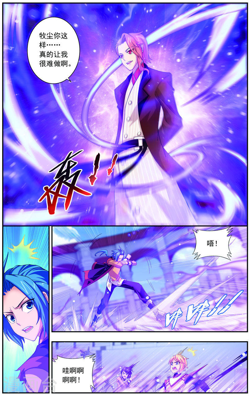第18话 点到为止-大主宰-漫画岛（第7张）